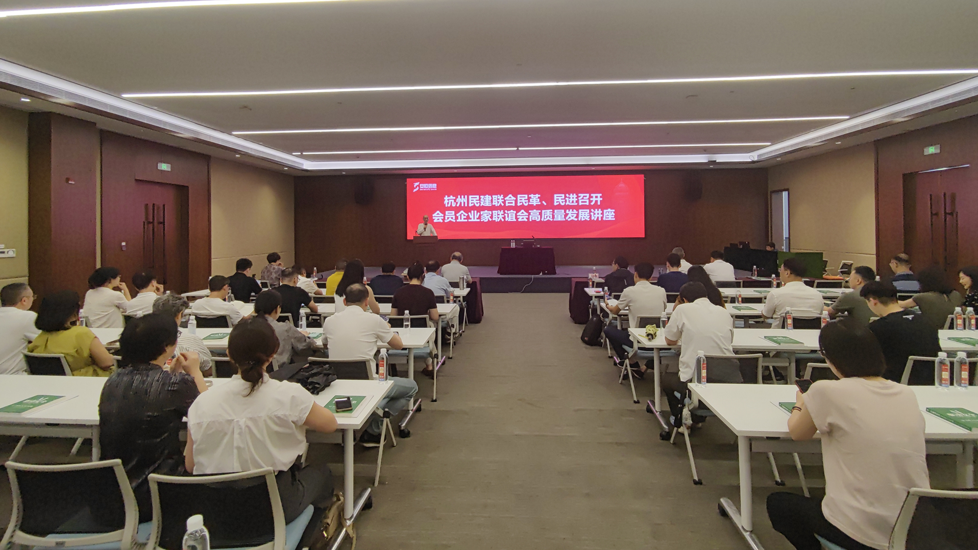 ​浙江省杭州市各民主党派企联会举办助力“高质量发展”讲座
