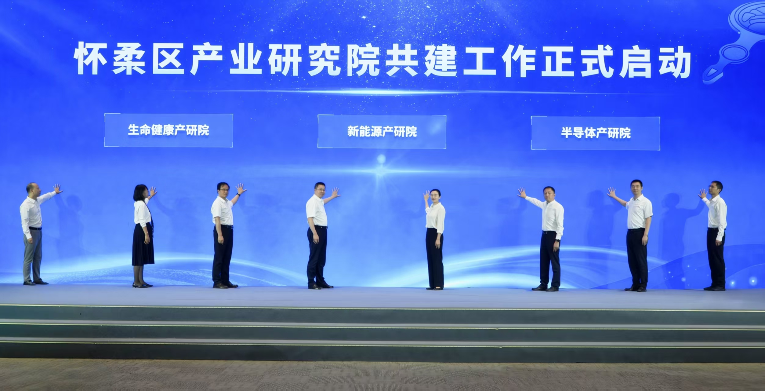 深化科技创新与产业创新深度融合 北京怀柔加快培育新质生产力