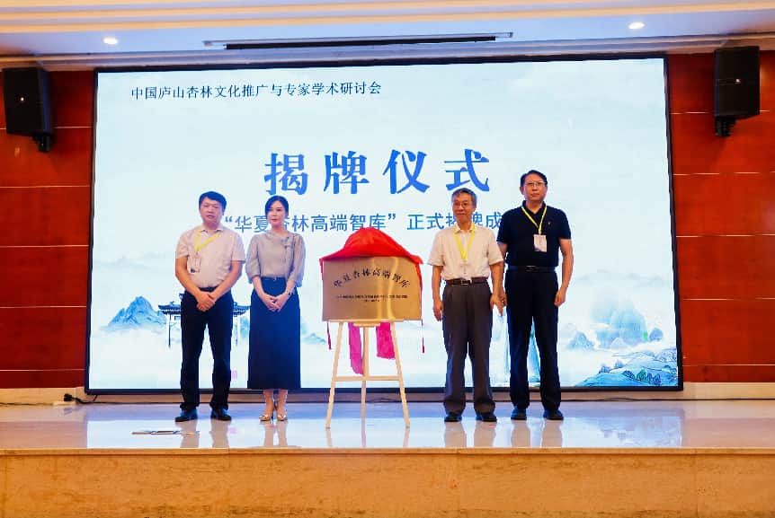 溯源杏林文脉 赋能产业创新