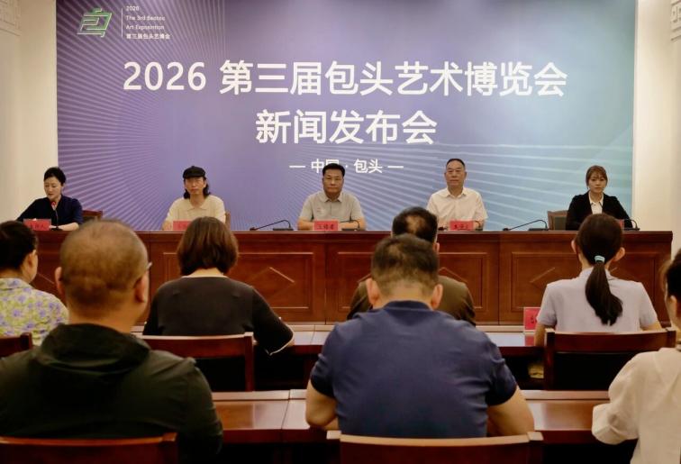 第三届包头艺术博览会即将启幕