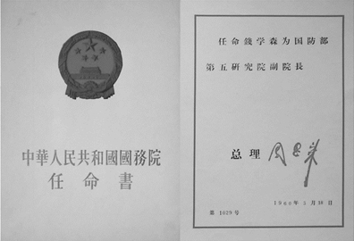 “科学最重，名利最轻”