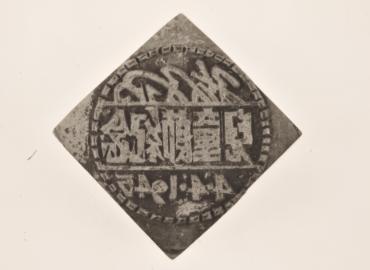 两套珍贵的邮政文物