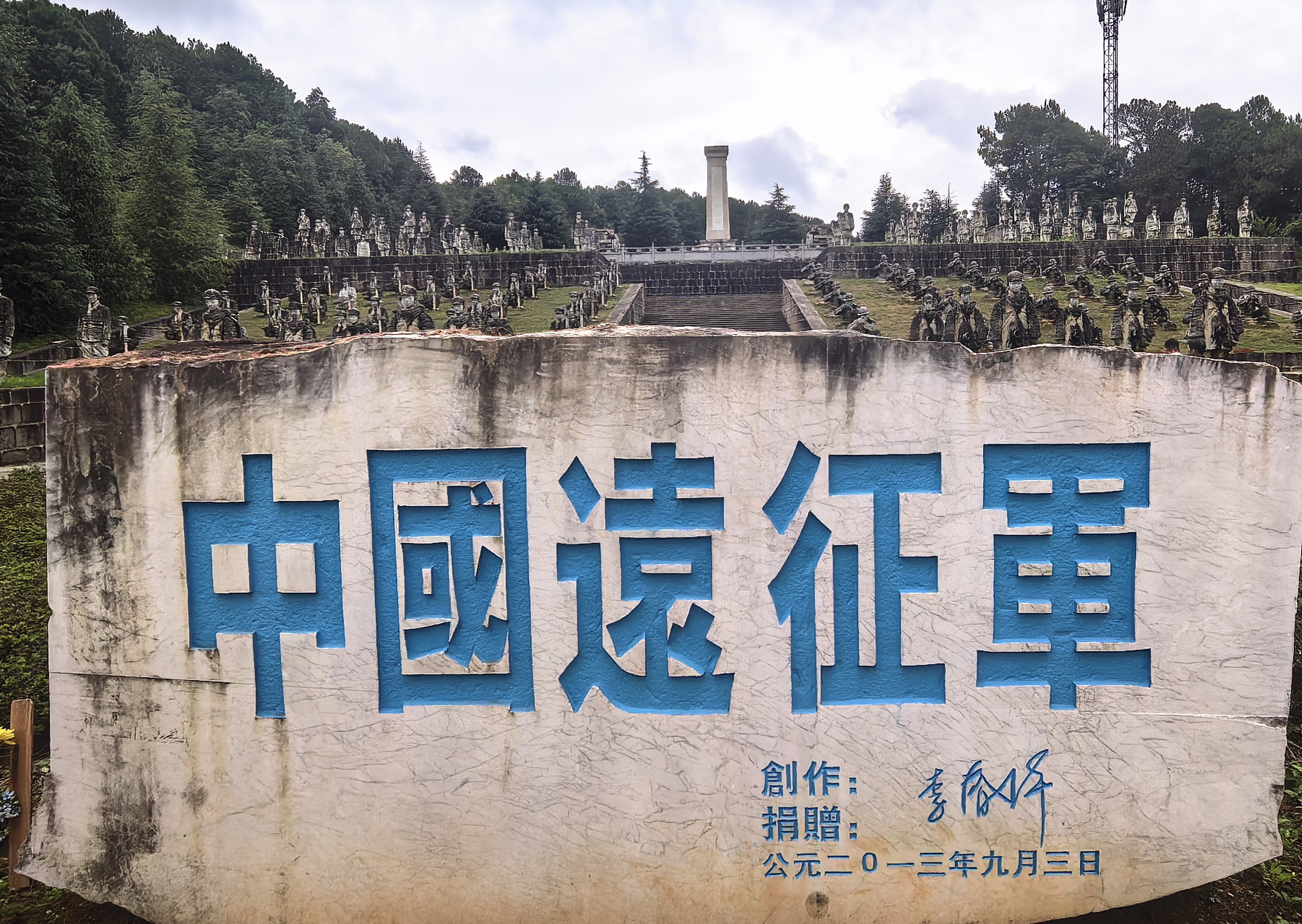 高黎贡山的雨（外二首）