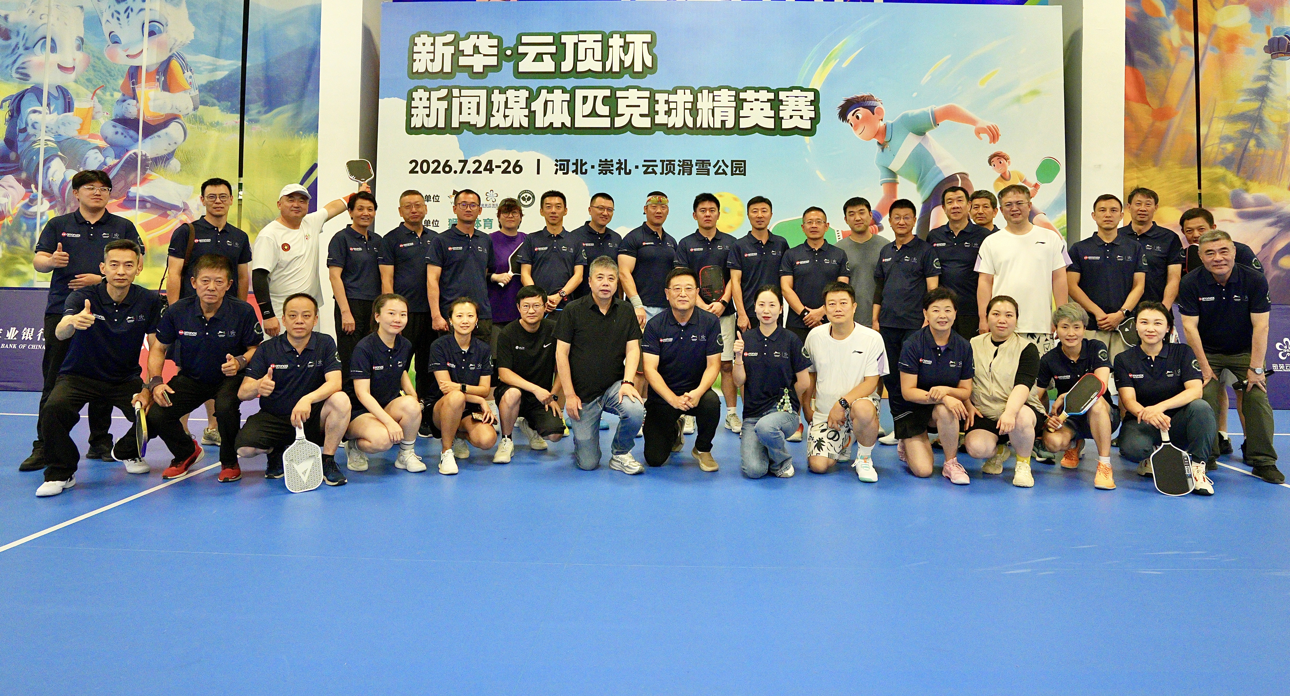 以匹克球为媒，新闻人聚首云顶重温冬奥激情