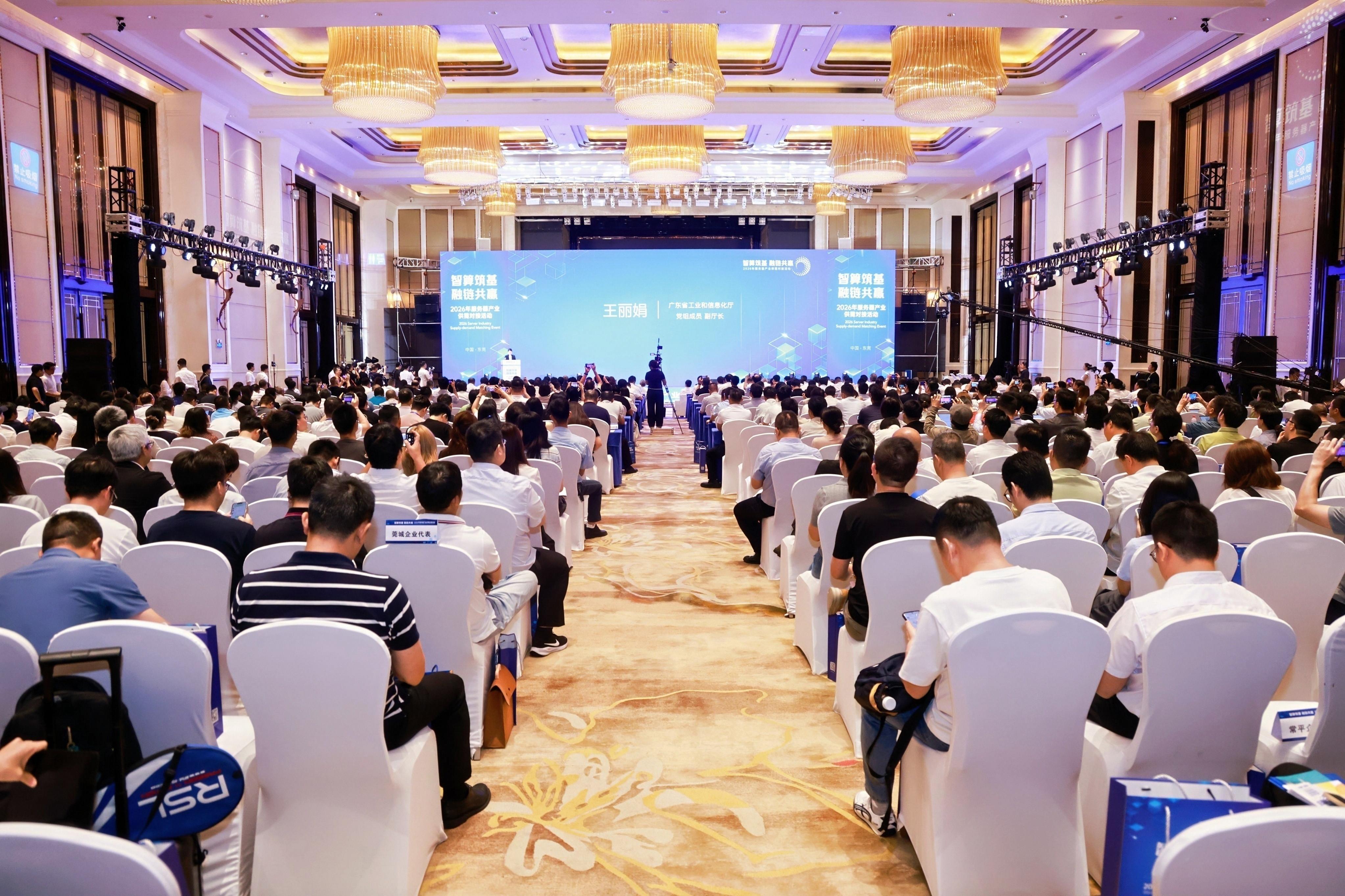 2026年服务器产业供需对接活动举办