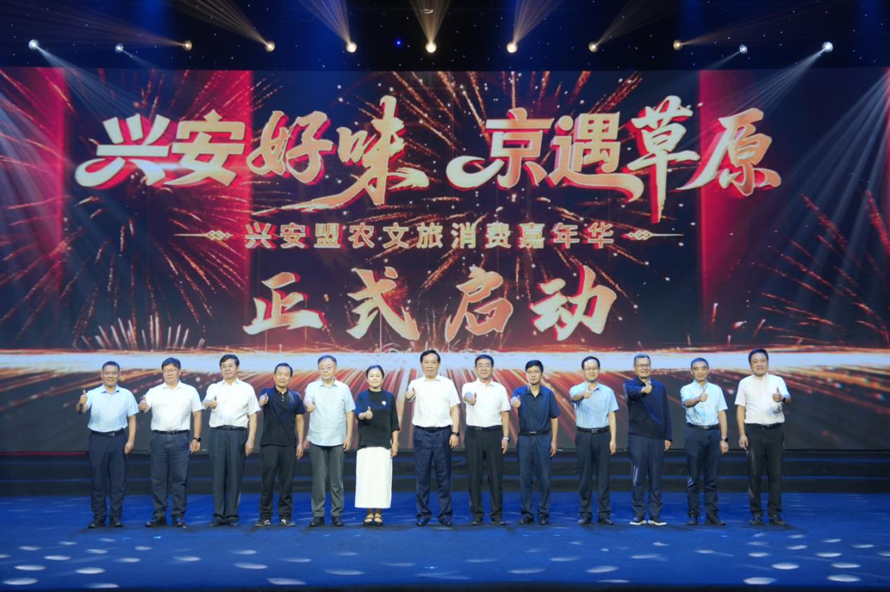 兴安盟农文旅消费嘉年华在京举行