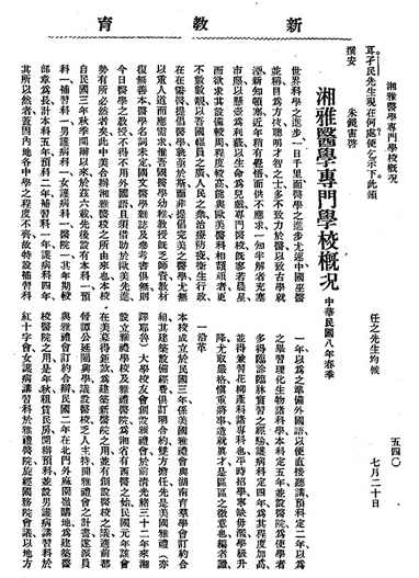 朱镜宙的新加坡来信