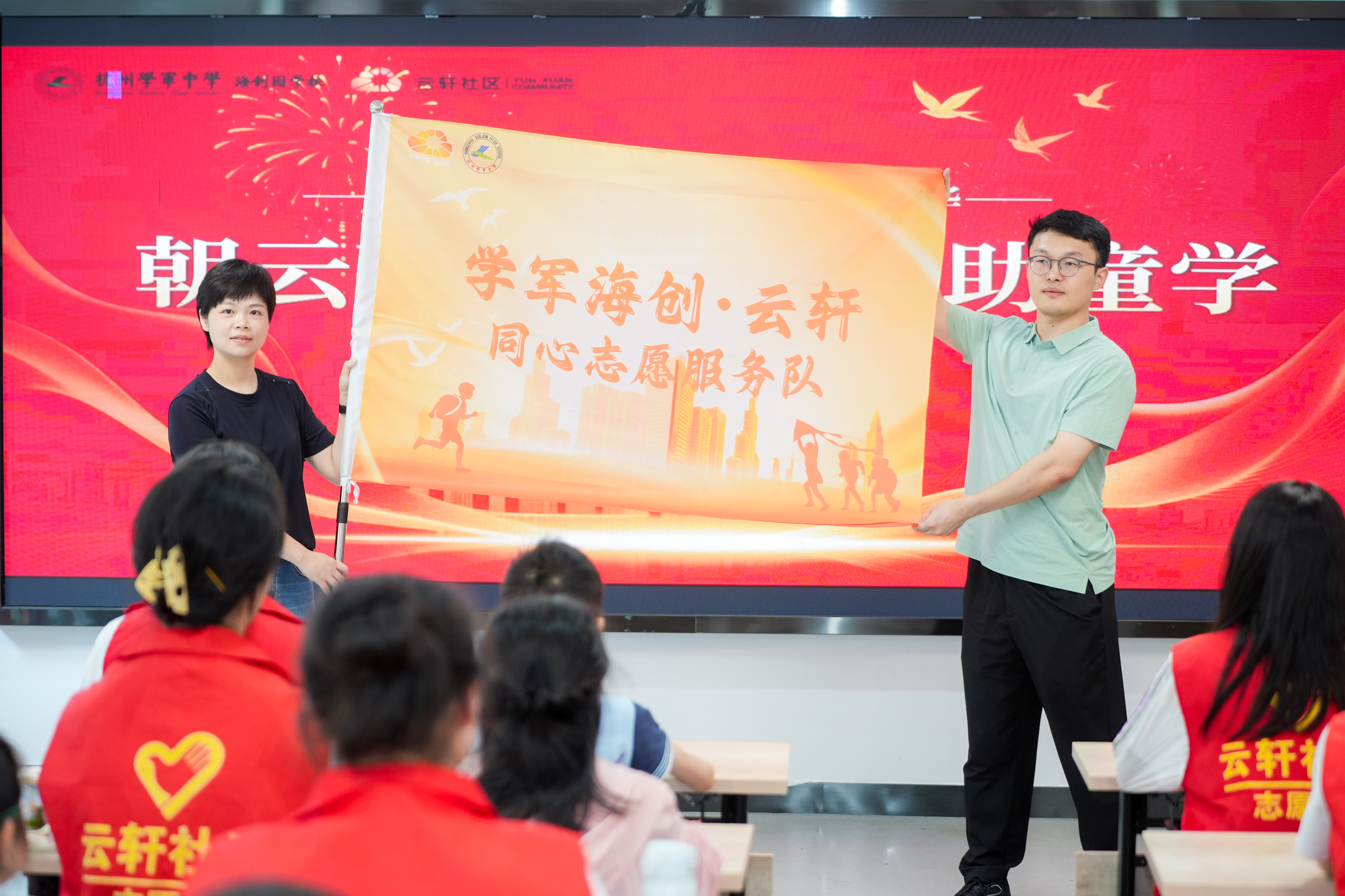 杭州学军中学海创园学校学子深耕社区公益志愿服务