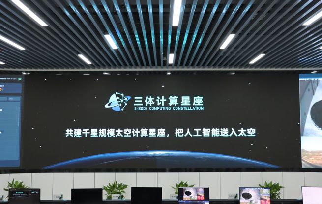 活力中国调研行丨探访之江实验室