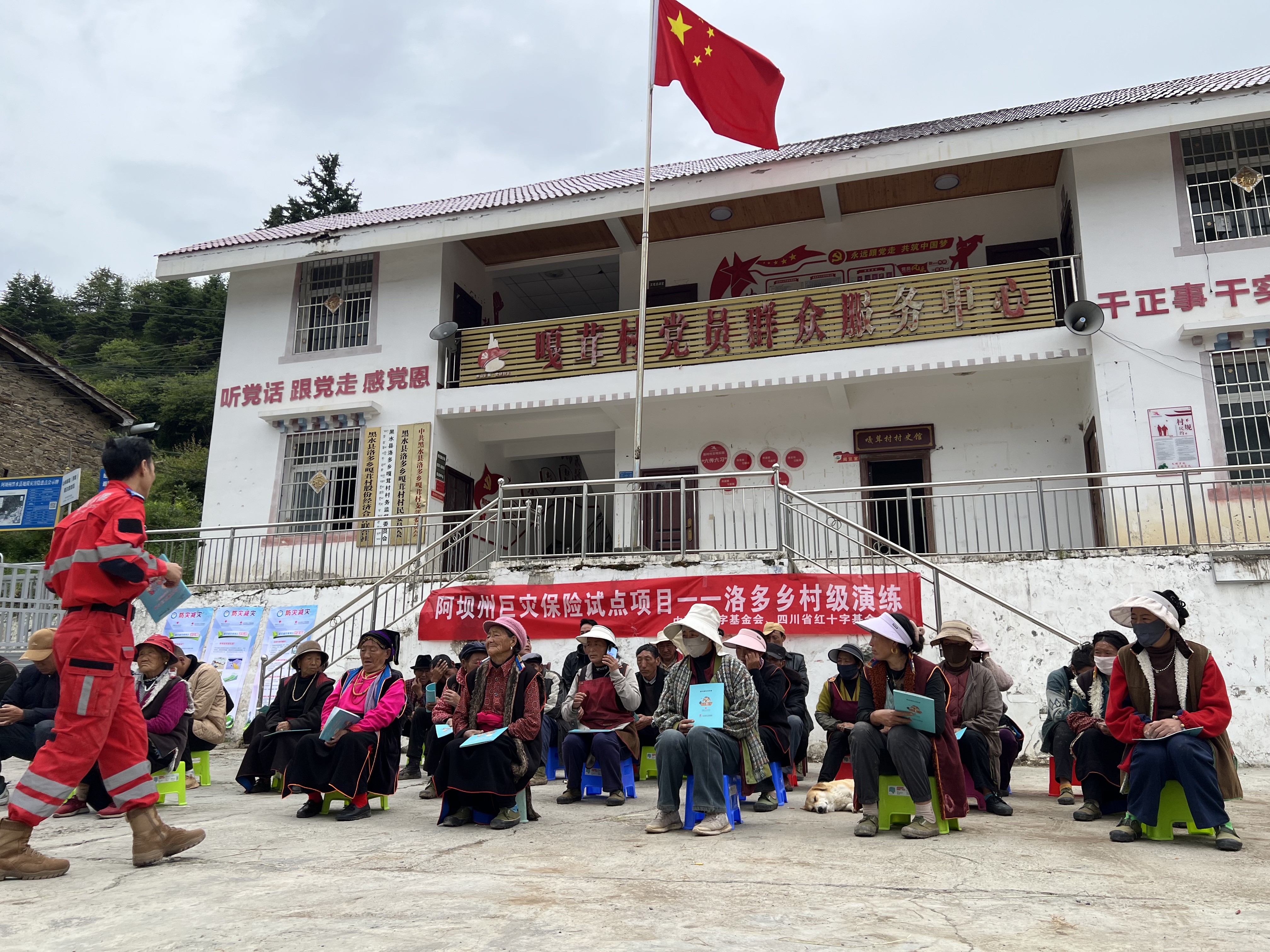 红基会数字化备灾救灾惠及多地群众