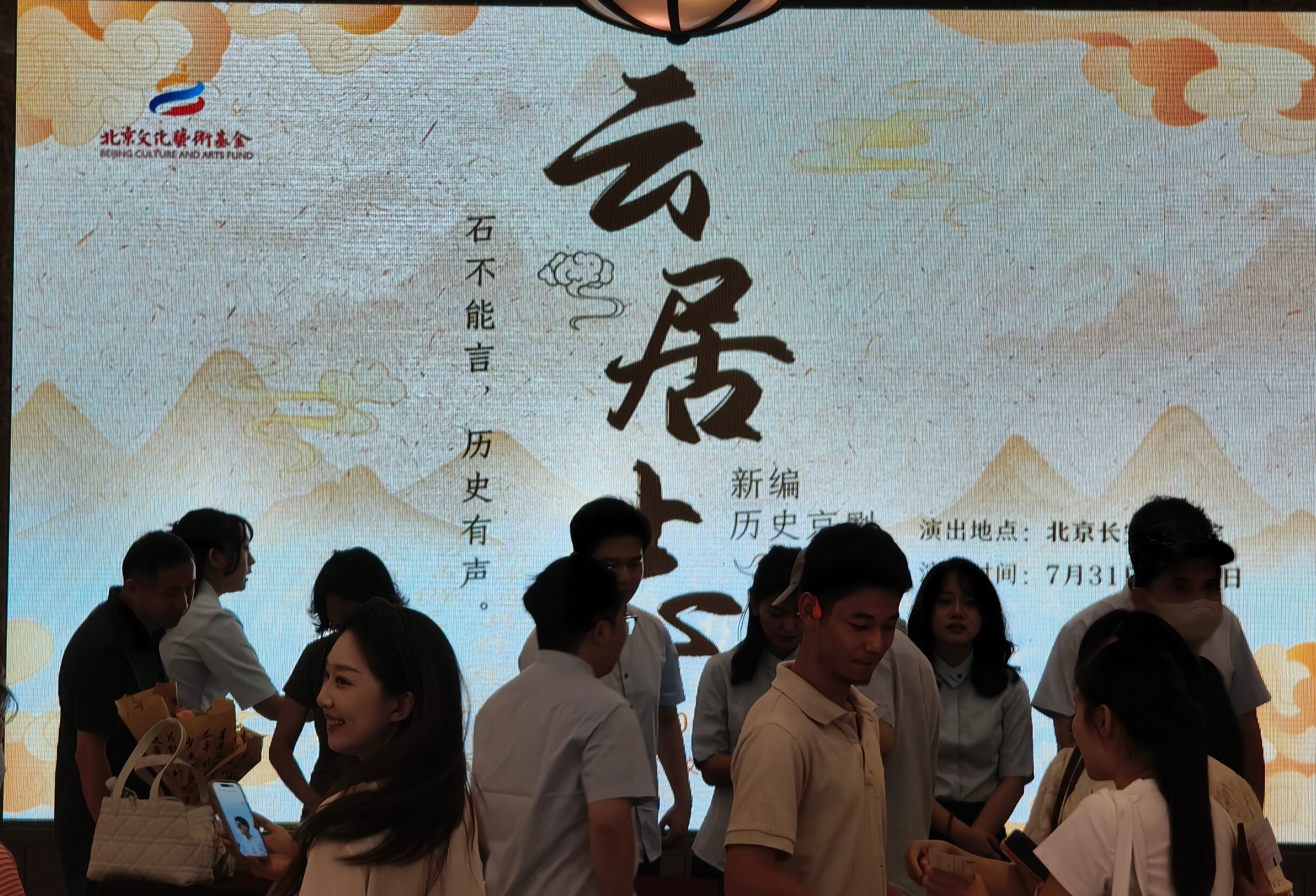 国粹赓续千年文脉 匠心演绎文明瑰宝——新编京剧《云居志》赋能文化强国建设
