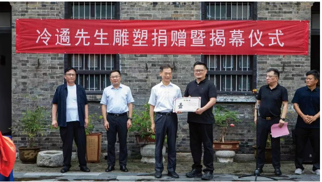 冷遹先生雕塑捐赠暨揭幕仪式举行