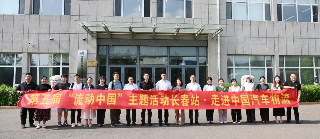 汽车物流国家队构建两业融合新范式