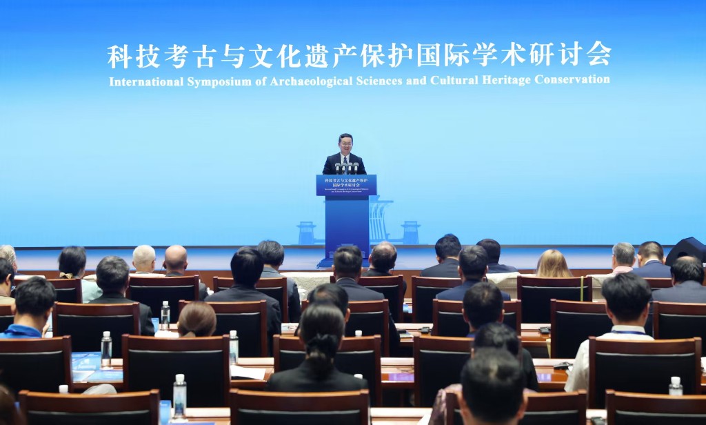 中国社会科学院举办科技考古与文化遗产保护国际学术研讨会