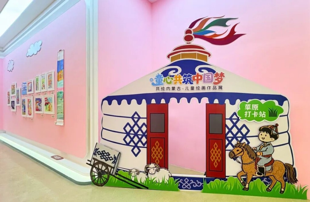 《童心共筑中国梦——共绘内蒙古·儿童绘画作品展》开展