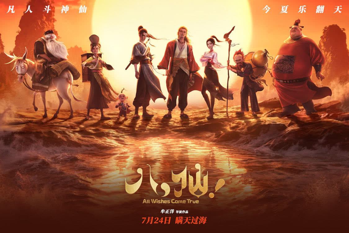 国产动画电影靠什么“破圈”