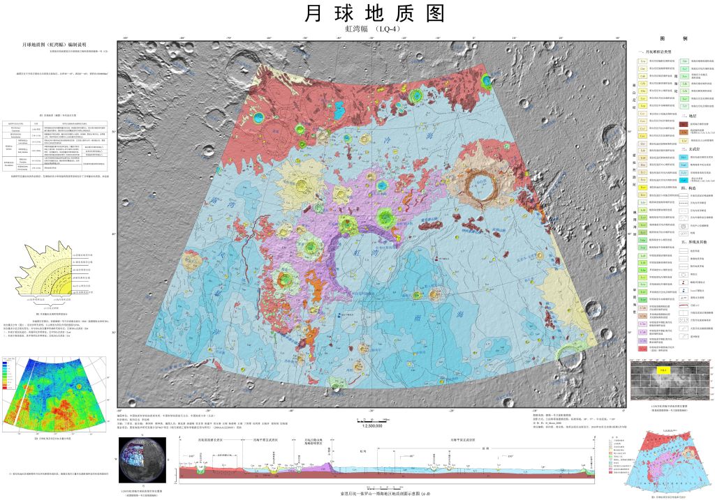 我国编制完成1∶500万全月地质图
