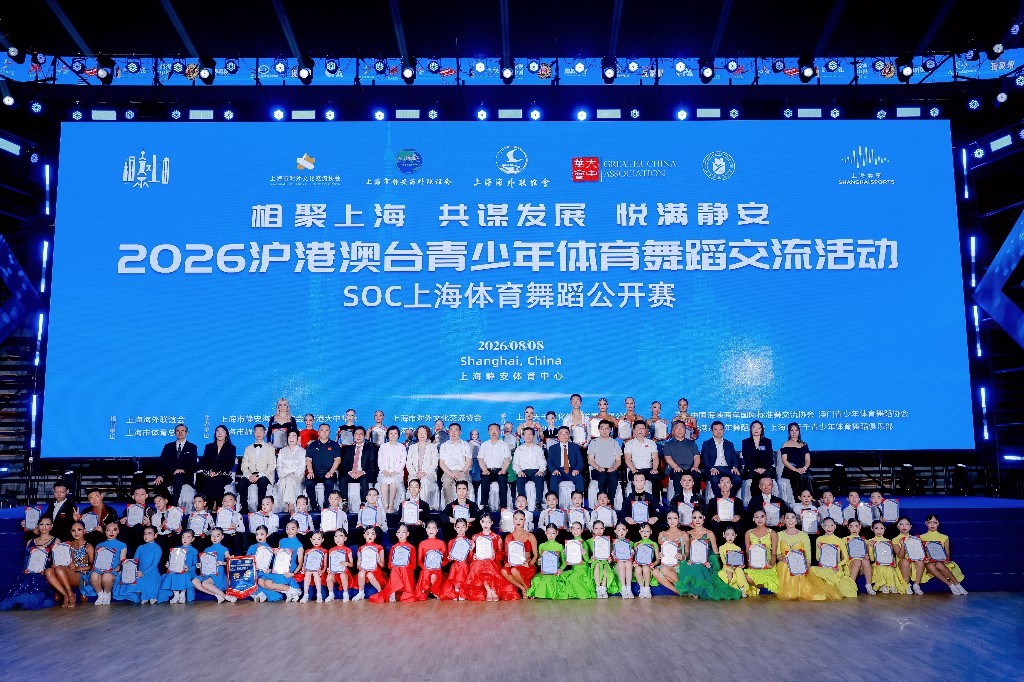 以舞会友 共话未来