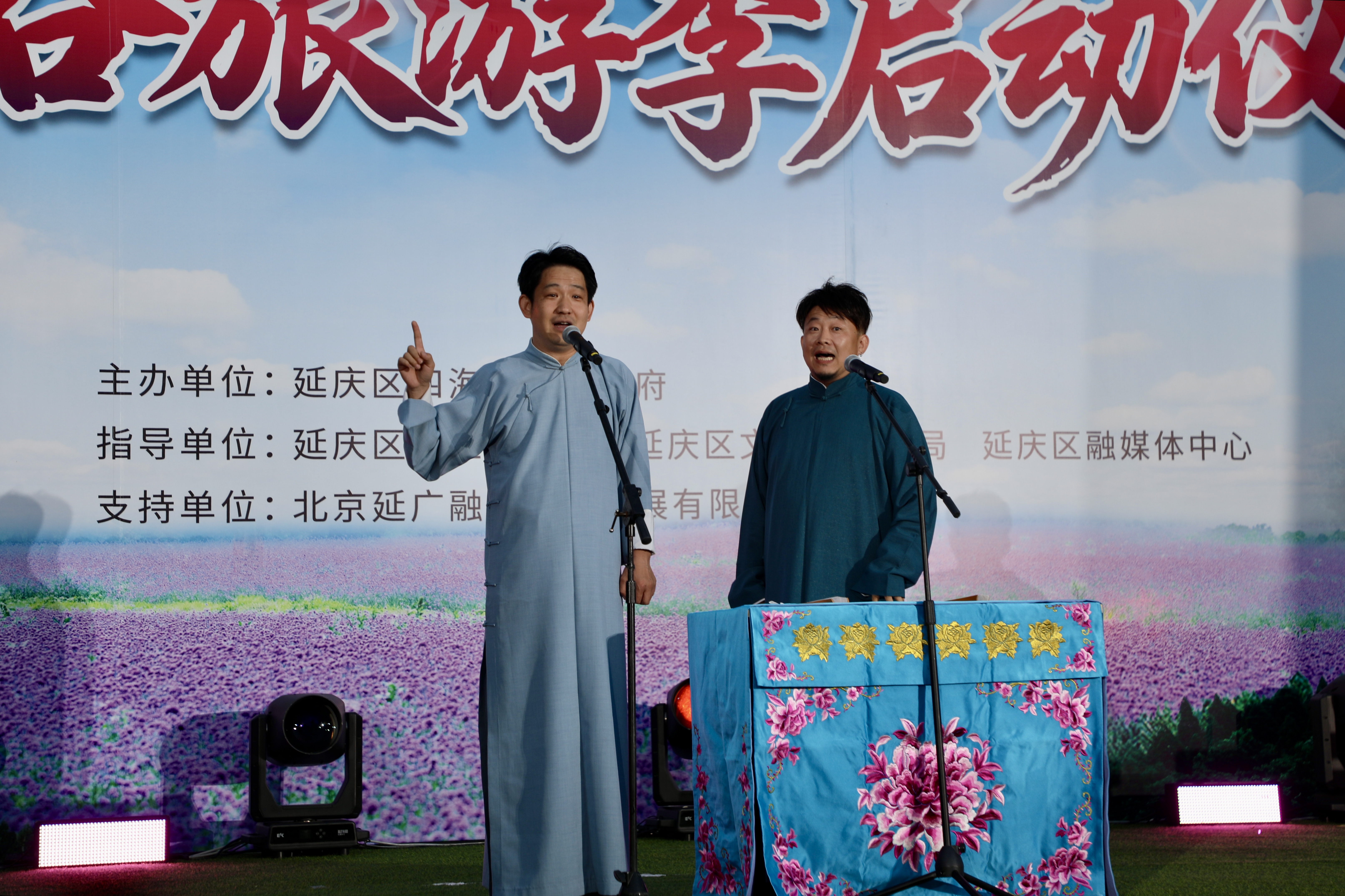 文旅赋能乡村振兴 群众文艺浇灌基层文明沃土——北京延庆“三团演艺”文艺汇演点亮四季花海