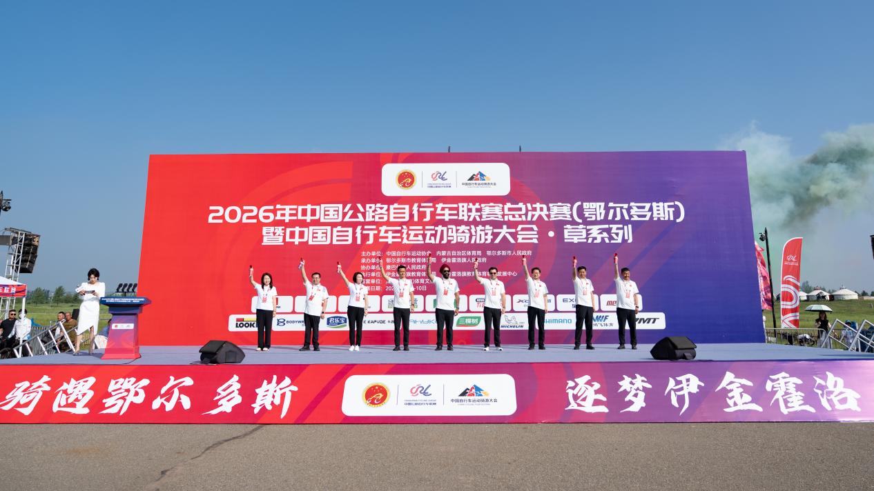 2026中国公路自行车联赛总决赛落幕鄂尔多斯 体旅融合赋能区域高质量发展