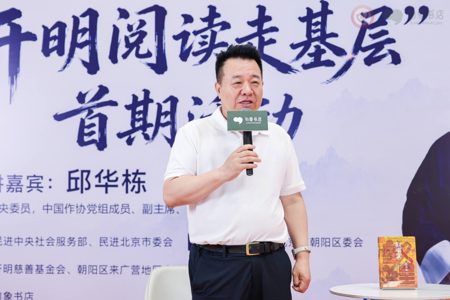 “开明阅读走基层”走进句象书店