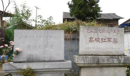 派出所里有座“红军墓”