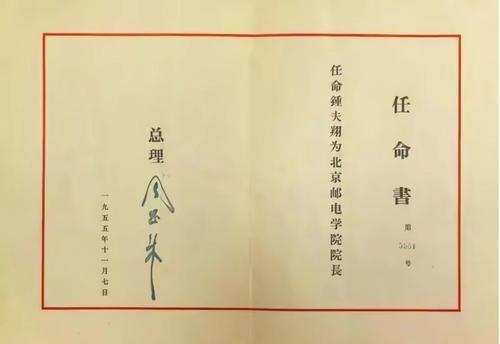 0813-11-03-1955年,由周恩(10792138)-20260813101138 0813-11-03-1955年,由周恩(10792138)-20260813101138