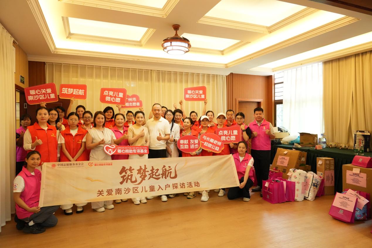 筑梦起航：南沙入户探访关爱特殊儿童及青少年