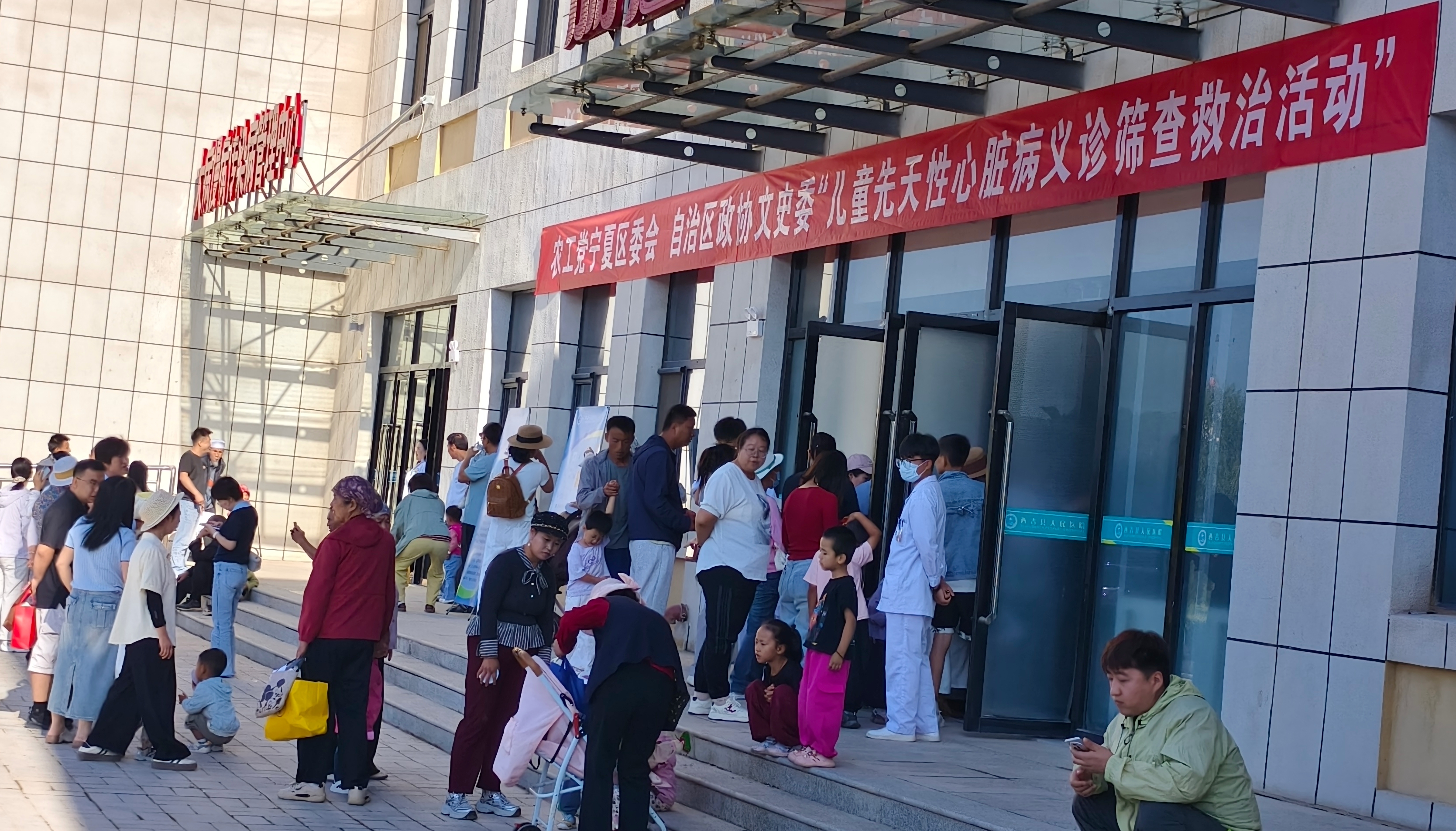 六盘山下京宁携手奉献爱心