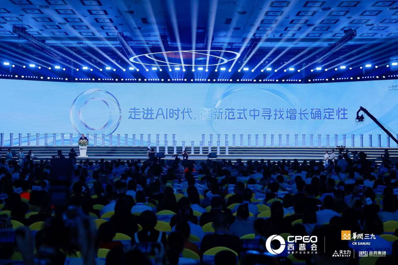 “处在国家三大战略交汇点，健康产业依然充满希望”