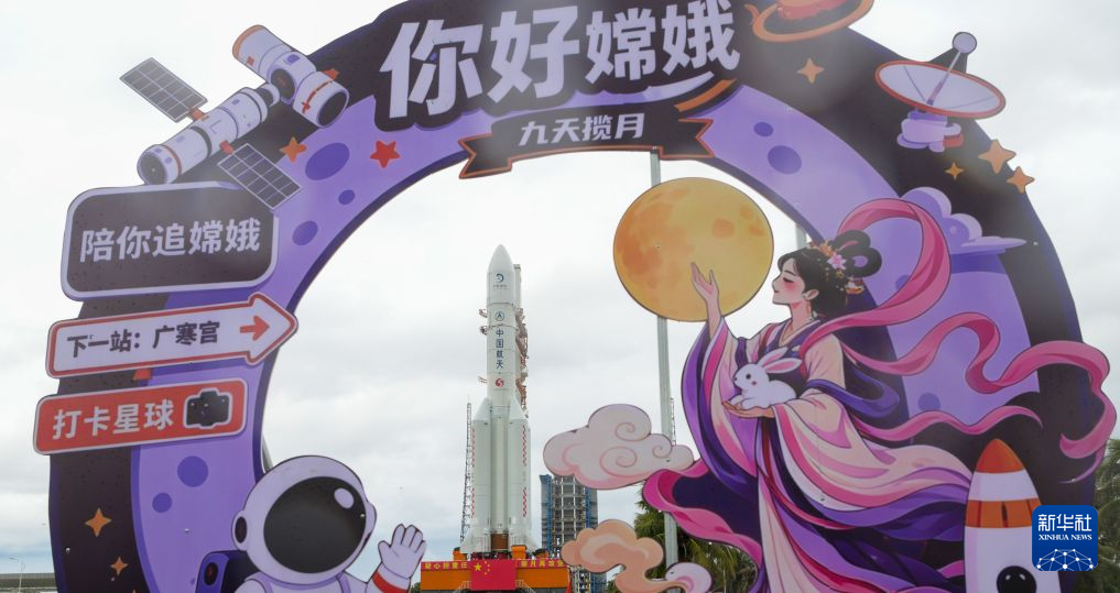 嫦娥七号计划近日择机实施发射 器箭组合体完成垂直转运