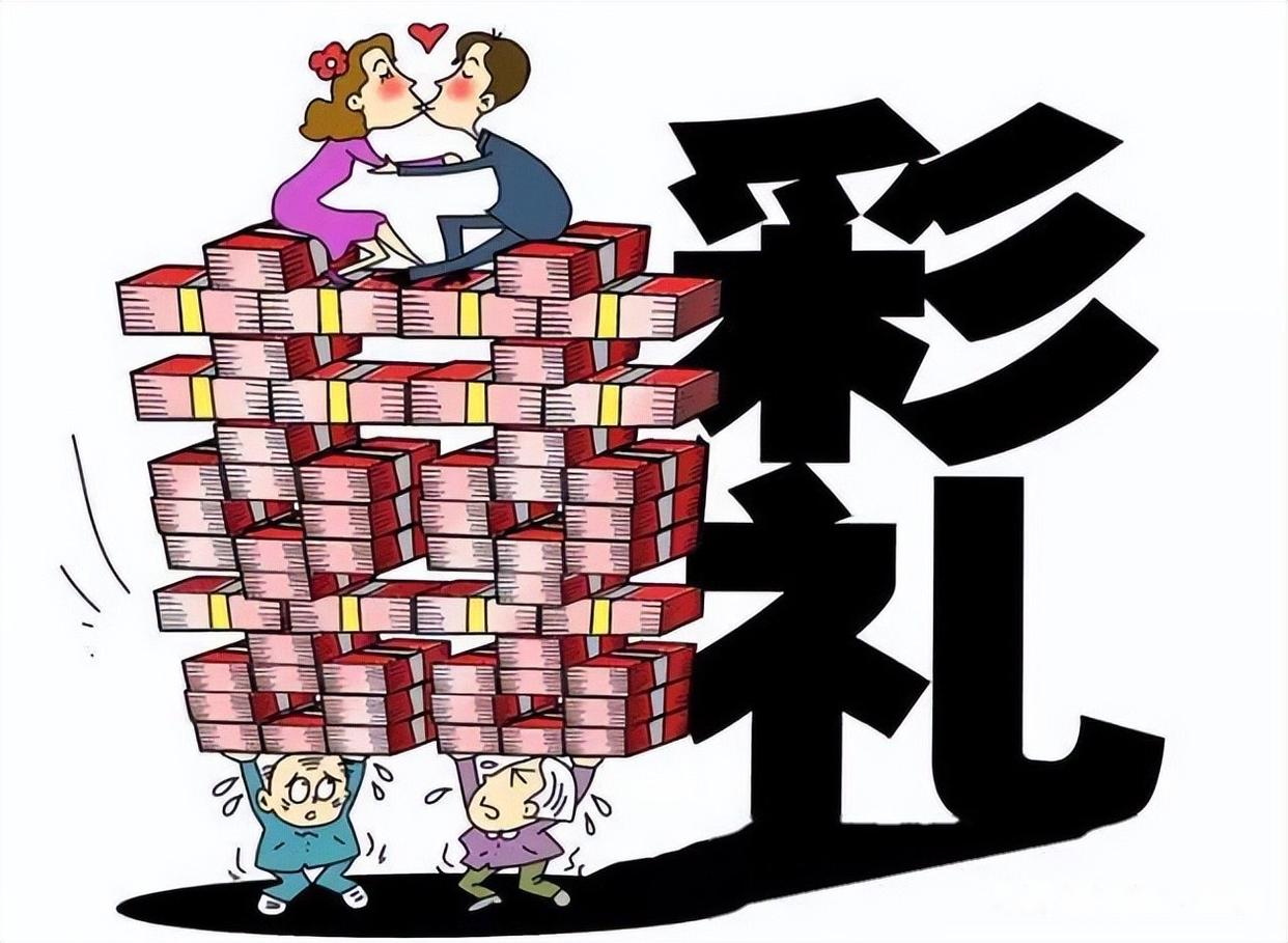 情定七夕 聊聊彩礼里的情与法