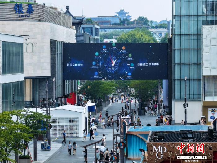 浙江启动文化时钟万屏计划 让万年文脉走进日常