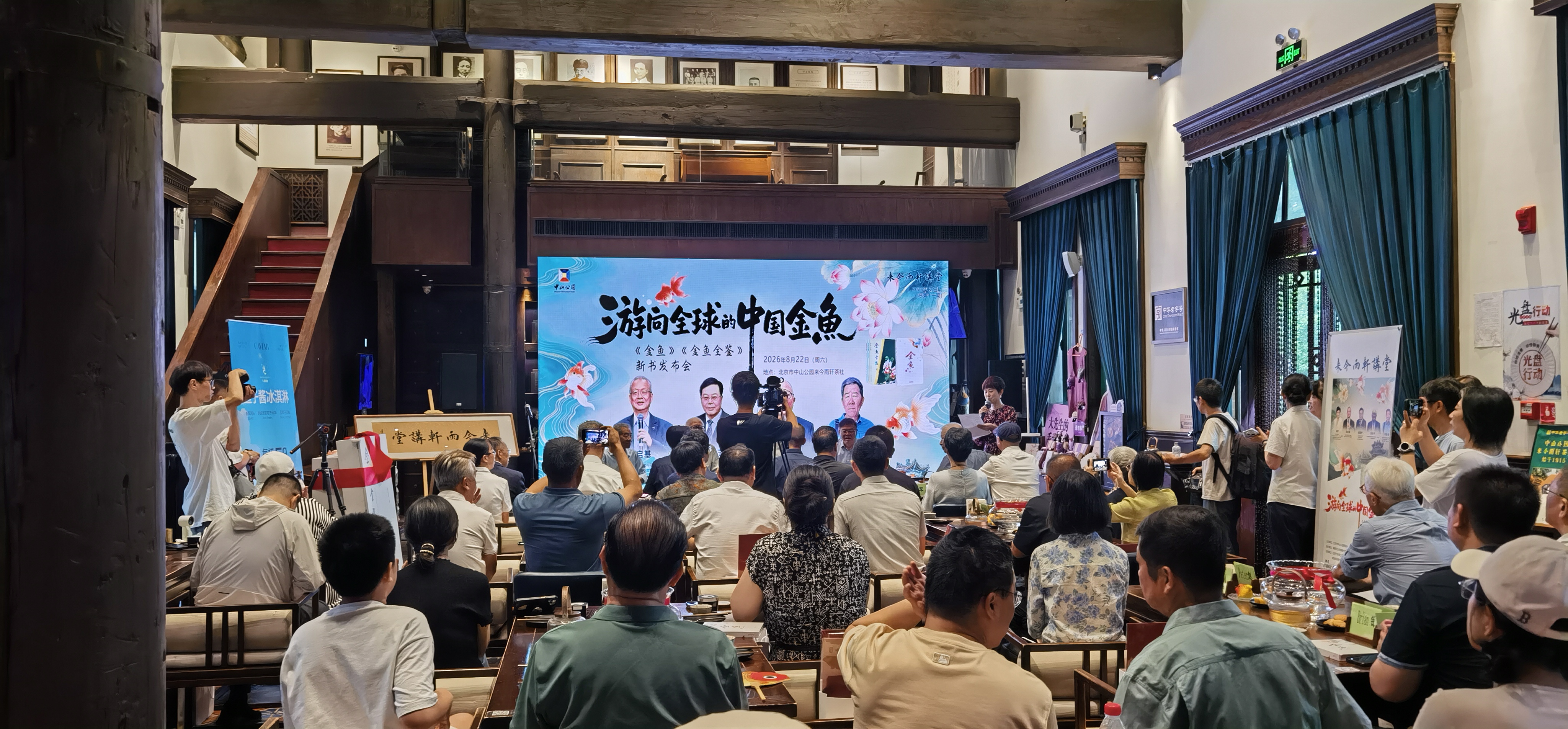 一尾金鱼载文脉 千年雅韵向全球 