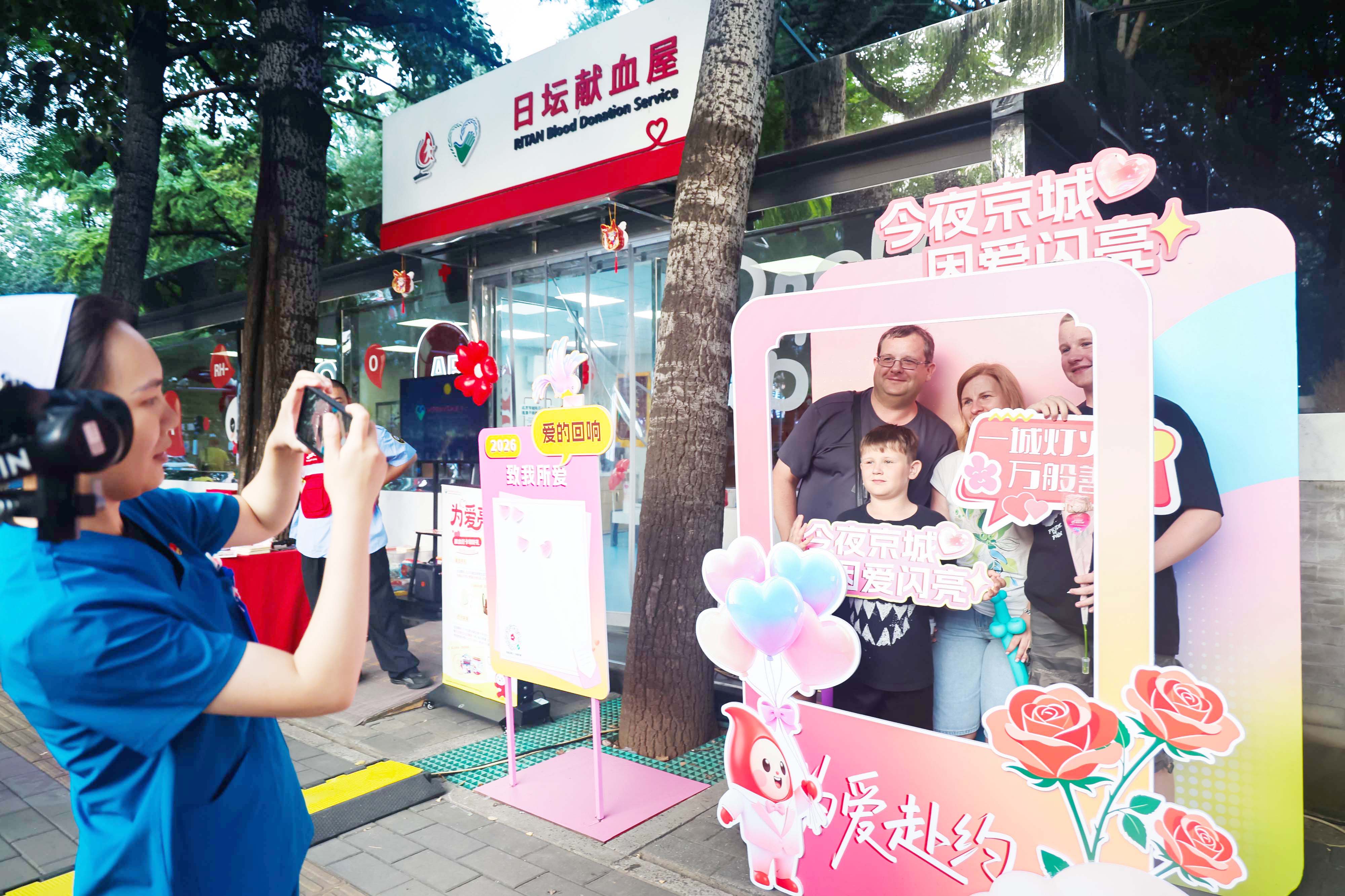 七夕邂逅中国医师节 北京多个献血点为爱亮灯