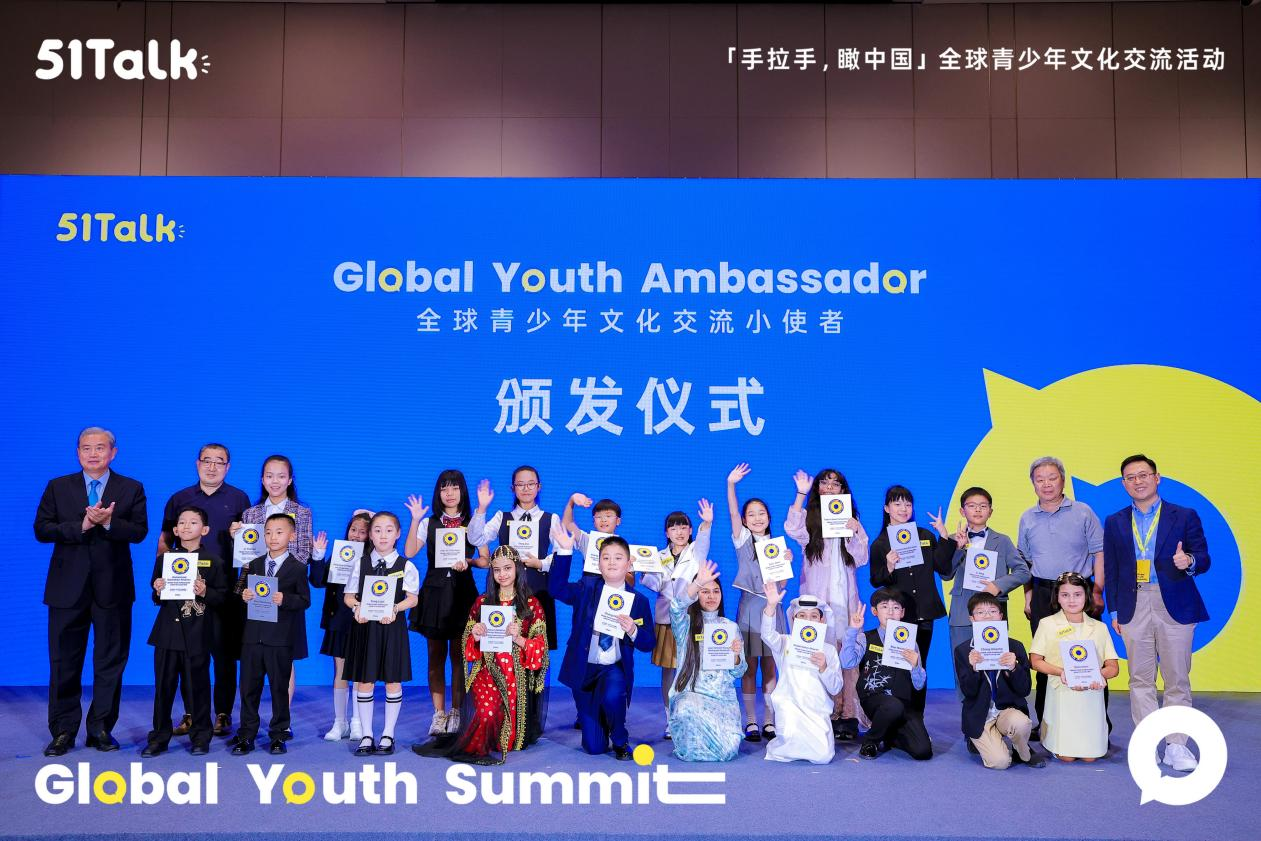 “手拉手，瞰中国”全球青少年文化交流活动在北京落幕