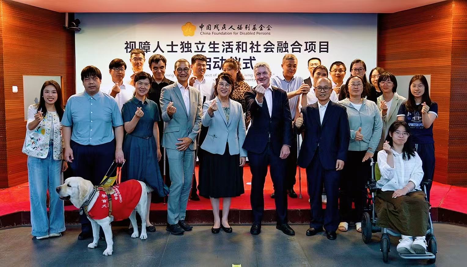 “视障人士独立生活和社会融合项目”启动