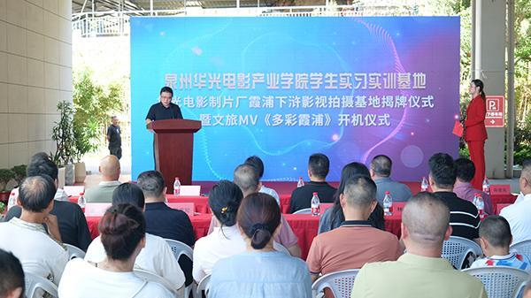 ​校地融合赋能文旅发展 两个基地落地霞浦下浒镇