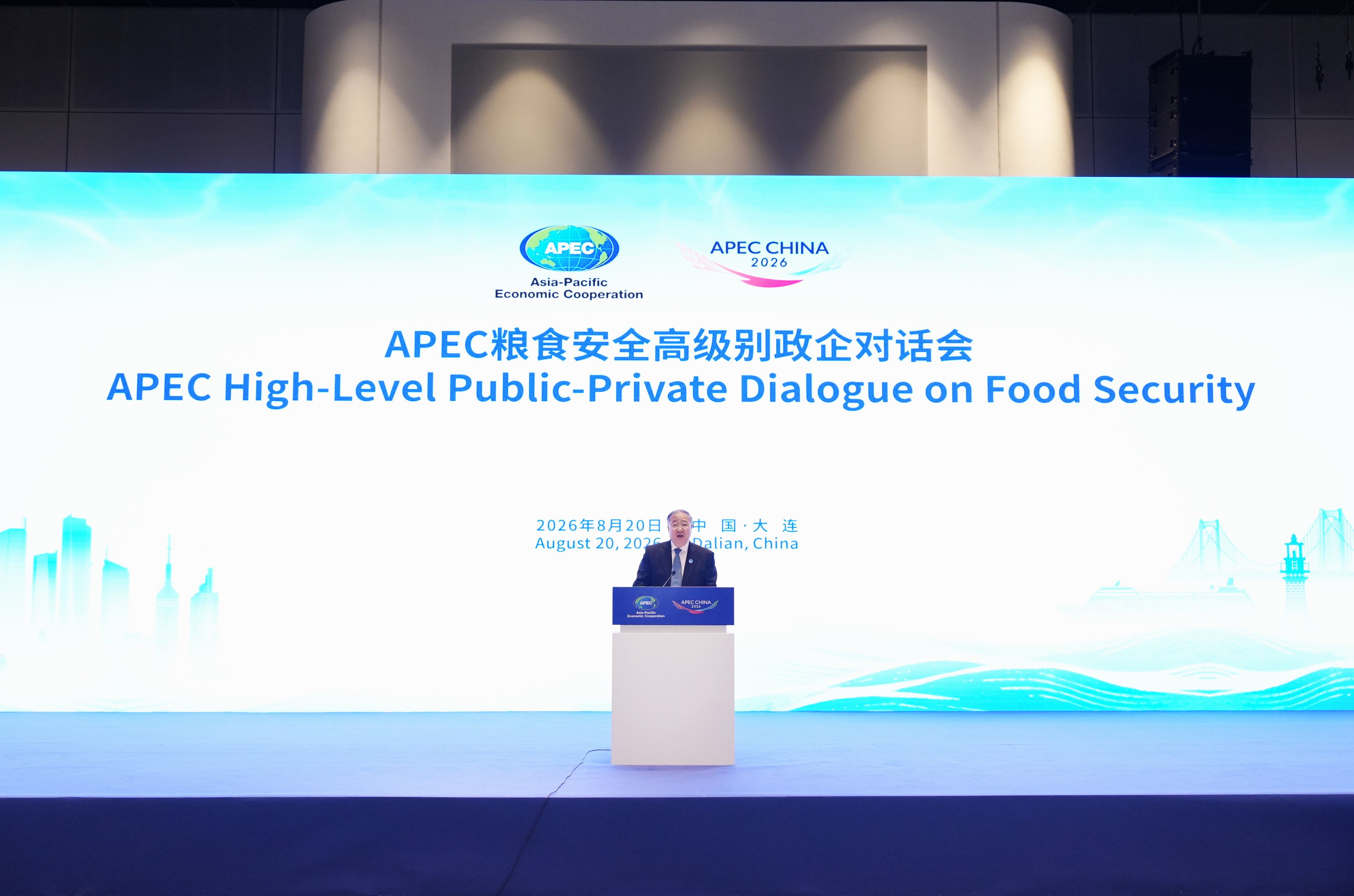 亚太经合组织粮食安全高级别政企对话会在大连举行