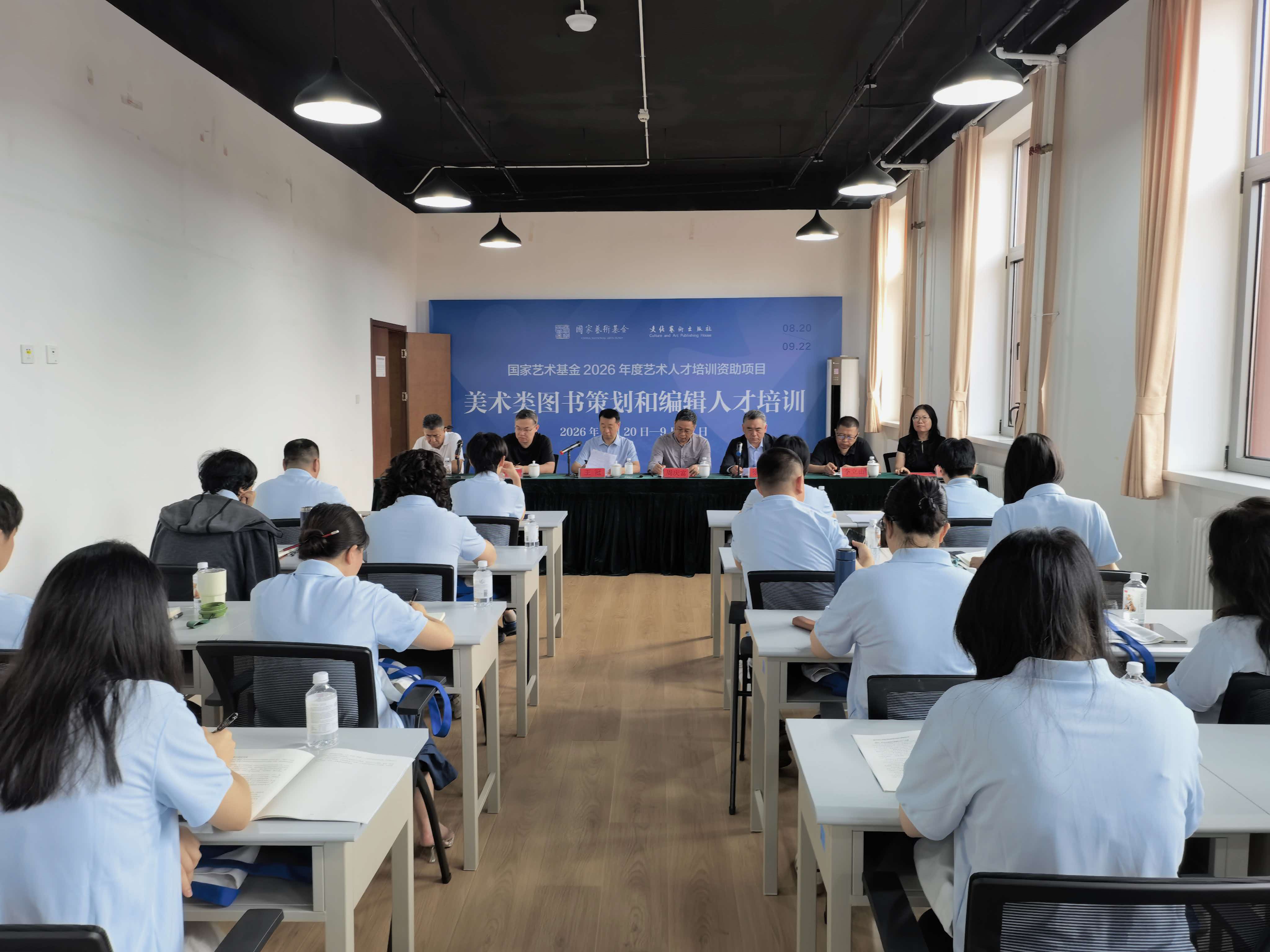“美术类图书策划和编辑人才培训”开班仪式在京举行