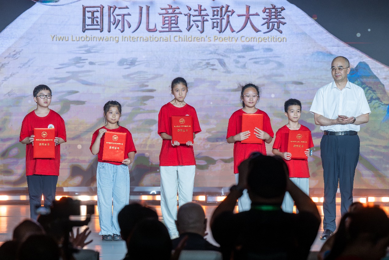 第五届骆宾王国际儿童诗歌大赛颁奖典礼举行