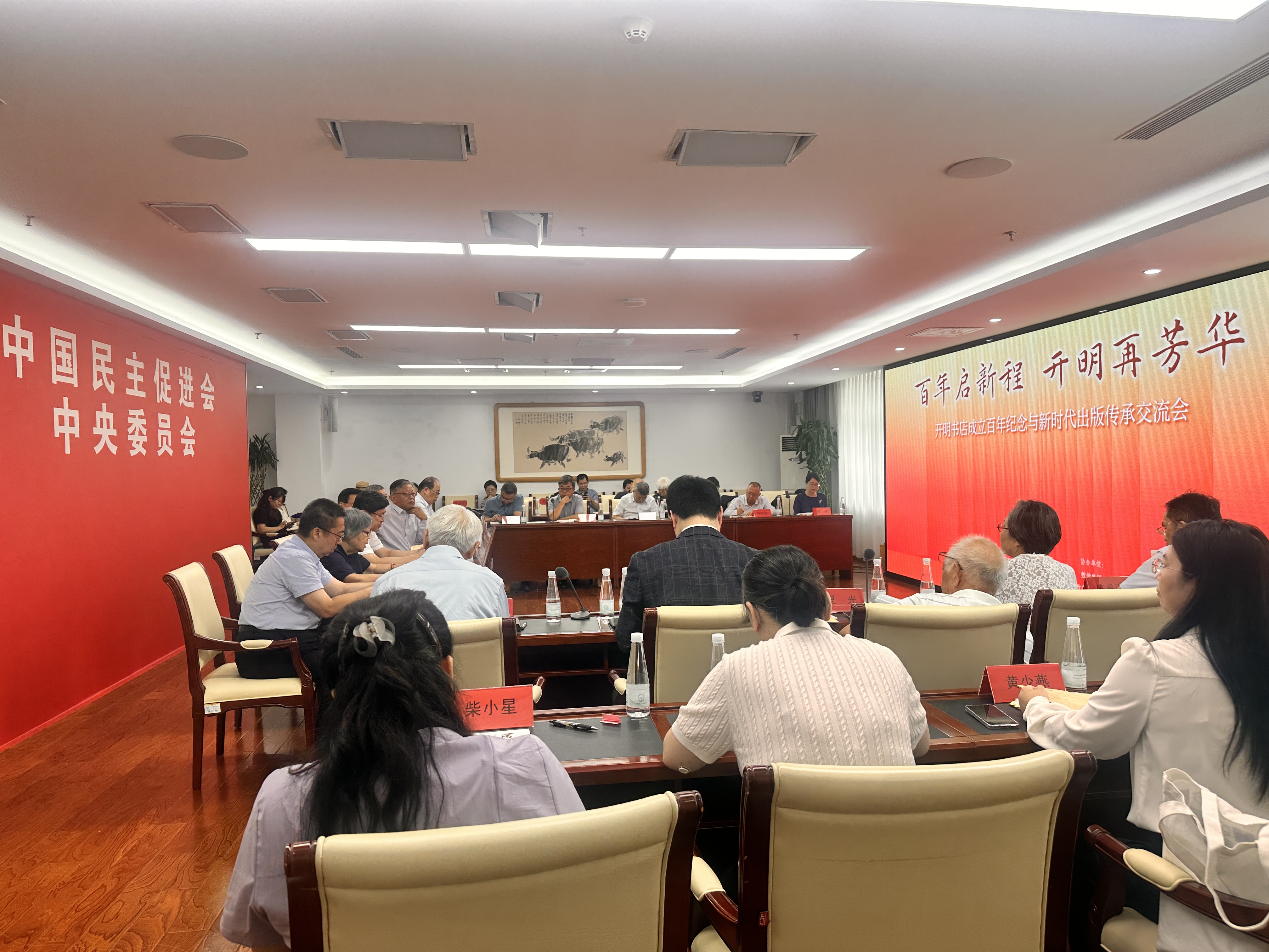守住出版初心 接力百年开明