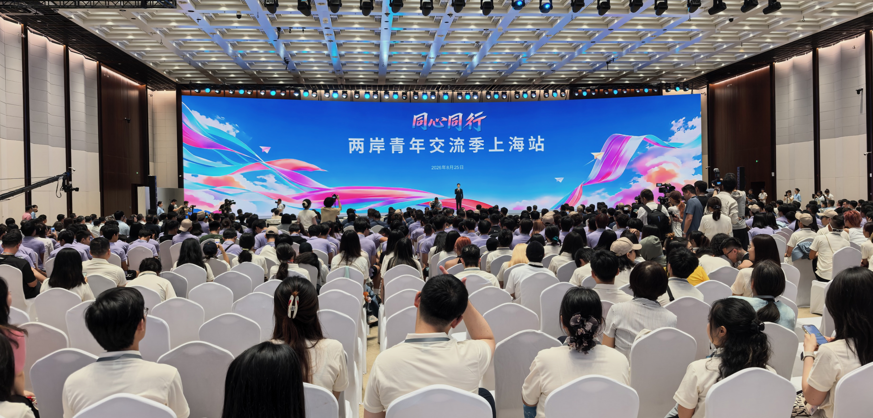  同心同行——两岸青年交流季上海站活动在沪举行