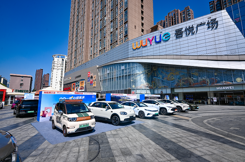 河南省南阳市卧龙区焕新车展第四季启幕 激发汽车消费市场活力