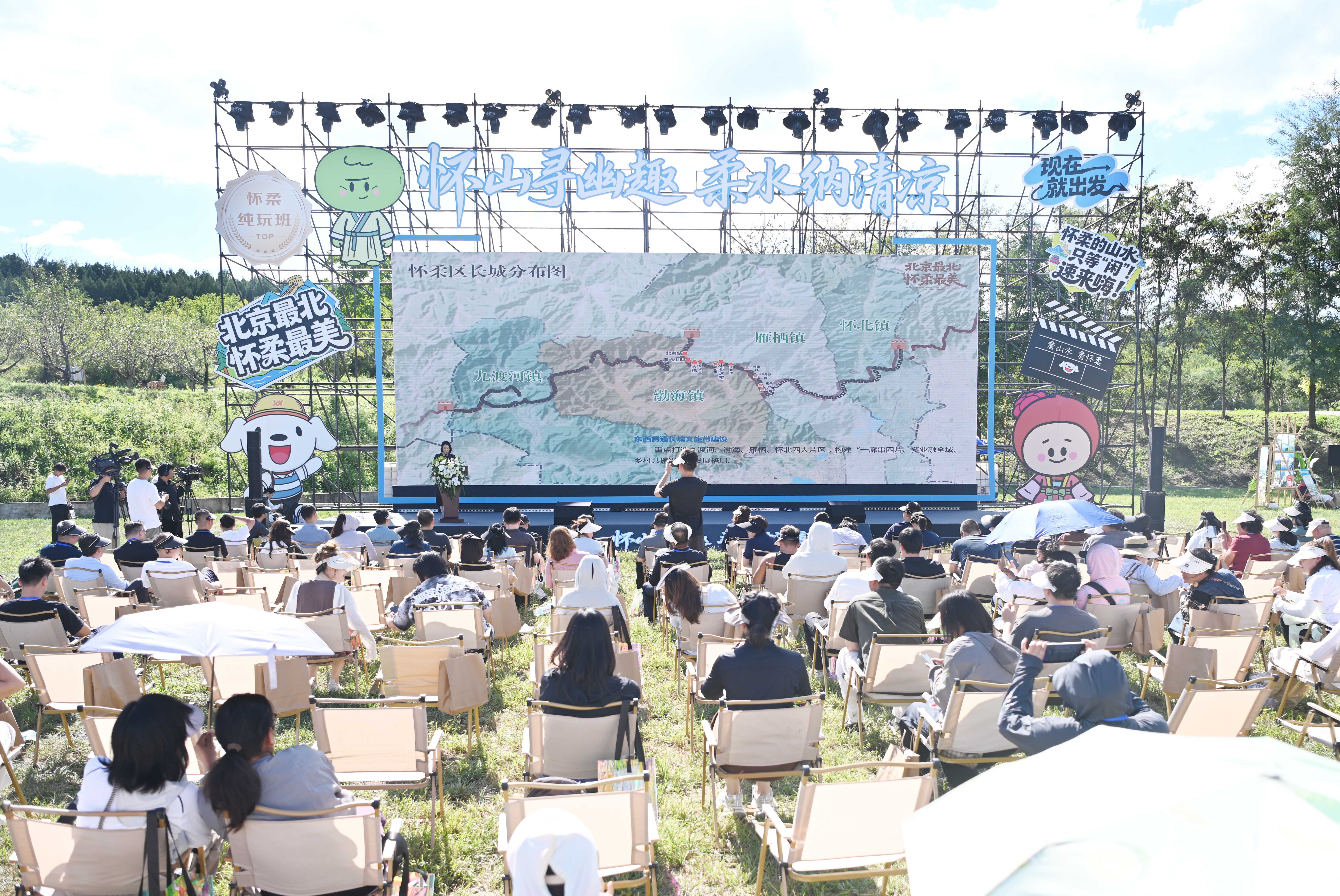 绘就“十五五”新蓝图 北京怀柔发布65.4公里长城文旅带规划