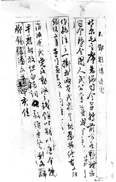 南方局对四川地方实力派的统战工作
