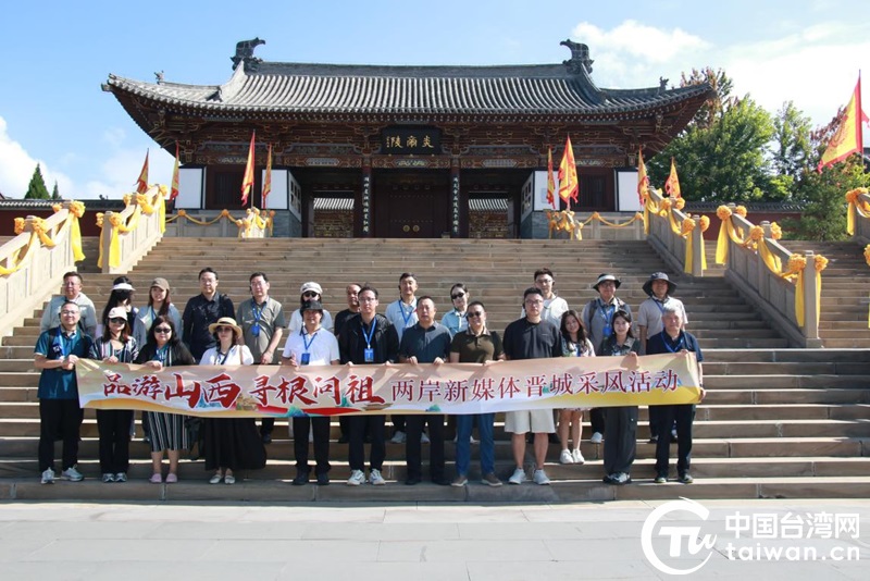 2026“品游山西 寻根问祖”两岸新媒体采风行在晋城举行