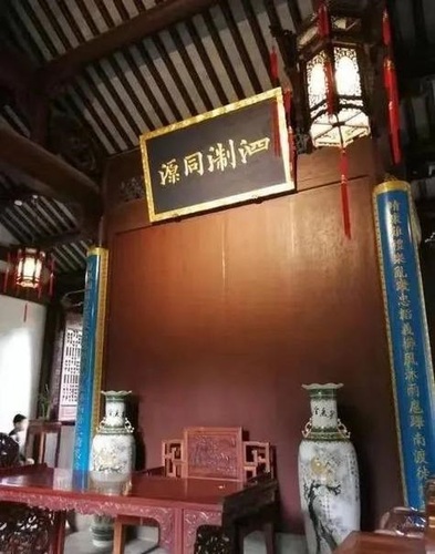 泗淛同源”的牌匾(10931487)-20260903103214