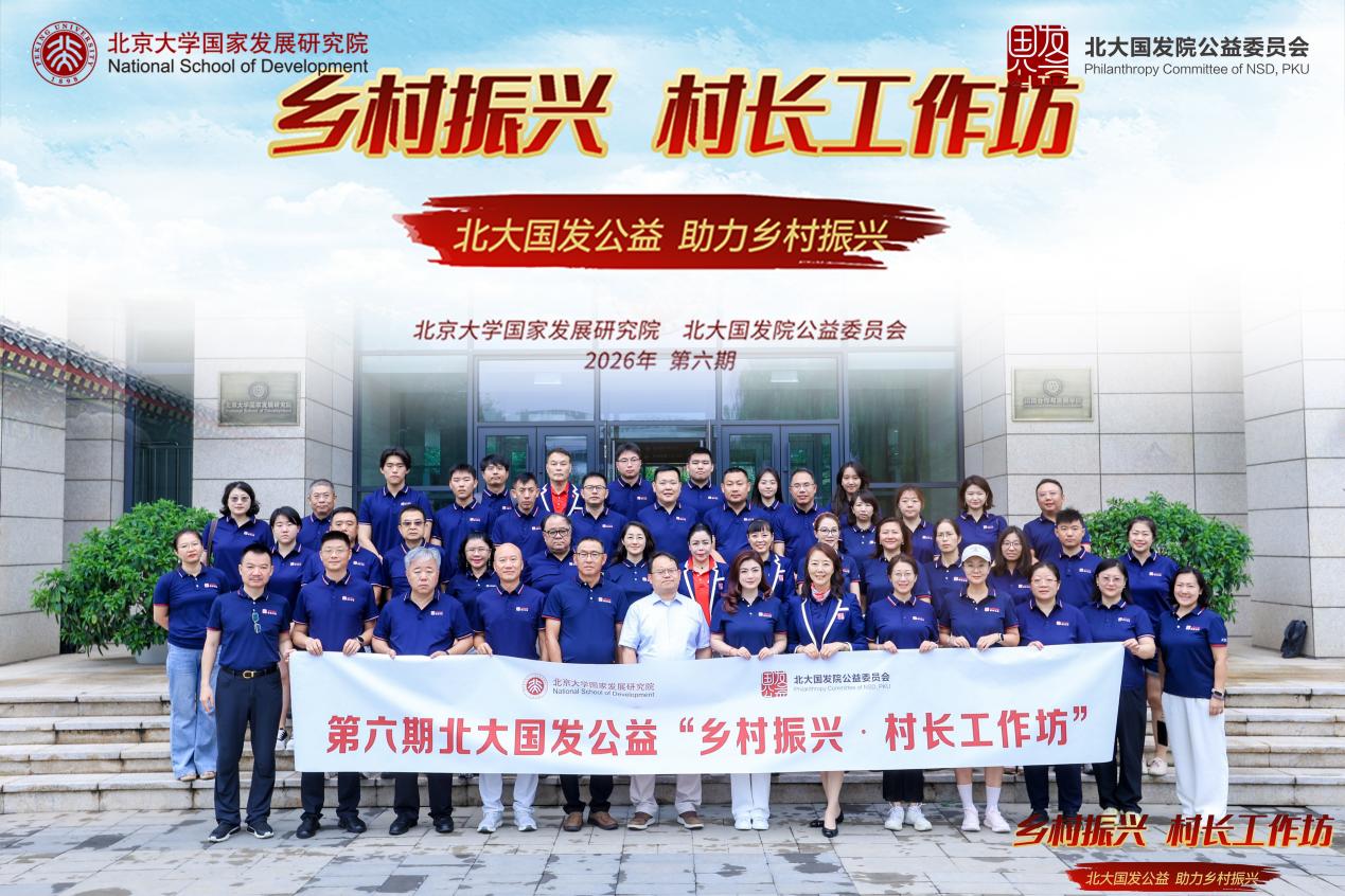 以智库之智，筑长效之基 