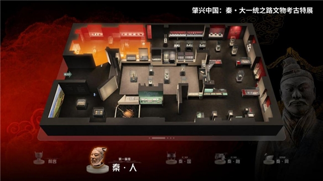 线下未散场，线上已启幕 《肇兴中国：秦·大一统之路文物考古特展》登陆百视通大屏